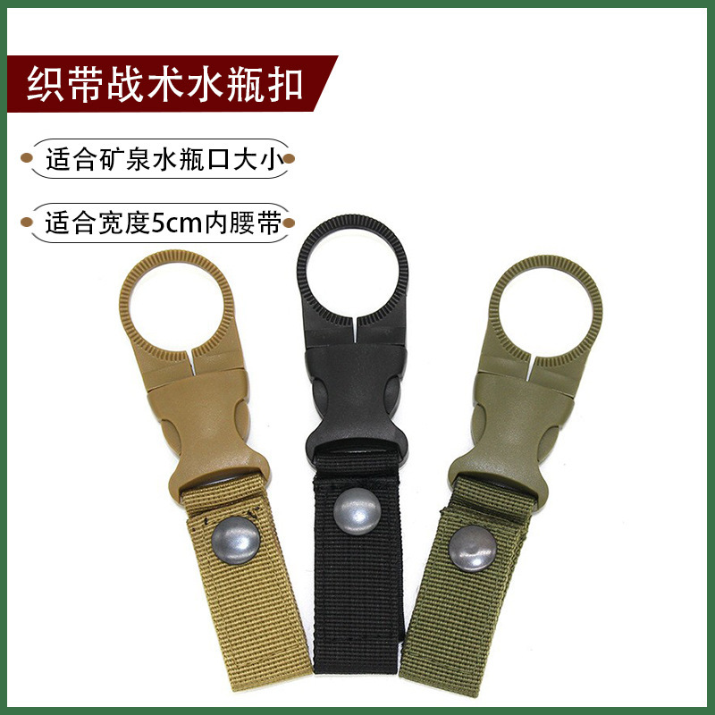 Outdoor water bottle buckle beverage bottle mineral water bottle webbing tactical buckle factory direct wholesale on behalf of the spot direct sales Outdoor water bottle buckle beverage bottle mineral water bottle webbing tactical buckle factory direct wholesale on behalf of the spot direct sales