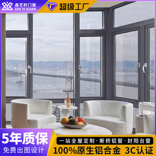 Foshan broken bridge aluminum window sealing balcony door and window screen integrated casement aluminum alloy window hollow glass floor-to-ceiling window