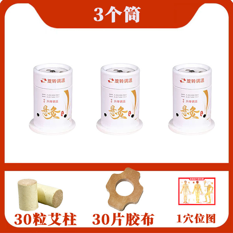 吊り下げ灸筒、灸箱、携帯用灸器具、家庭用微煙灸瓶、吊り下げ灸、温度調節可能な灸、吊り下げ灸筒|undefined