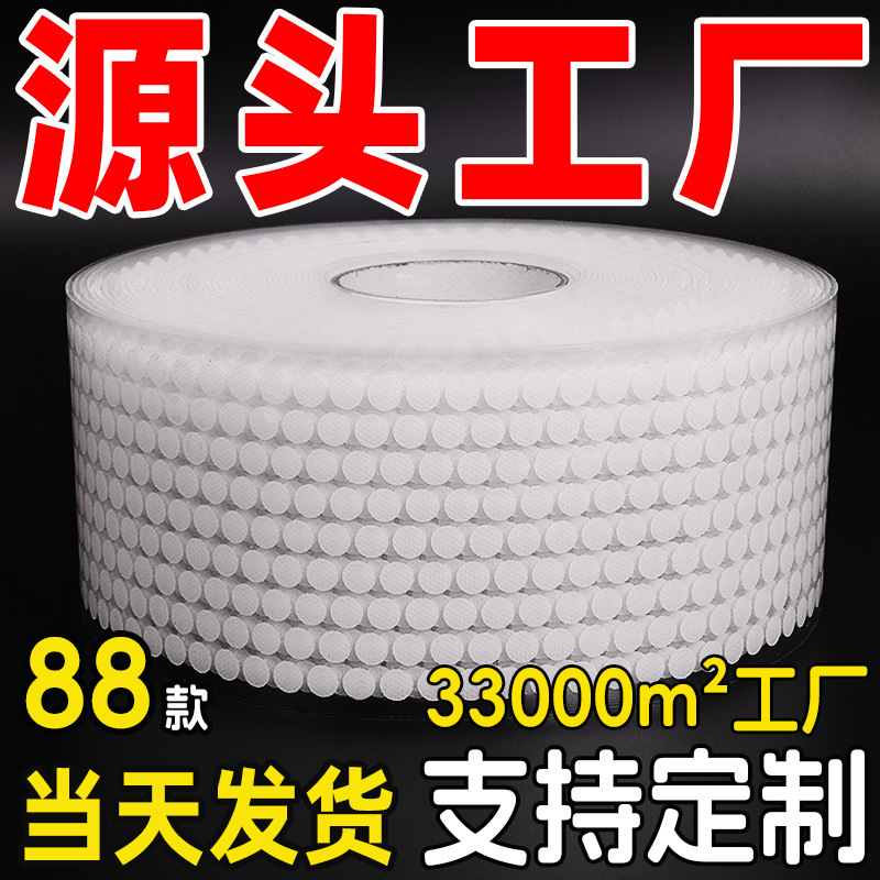 Round Dot-Shaped Magic Tape with Adhesive Backing, Transparent Self-Adhesive Fastener, Quiet Book Die-Cut, Irregular Round Shape Magic Tape