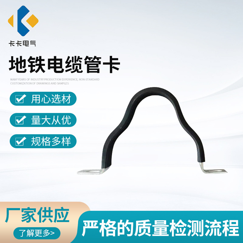供应地铁电缆管卡绝缘胶皮管卡品字形电缆管卡非磁性电缆卡子缆夹