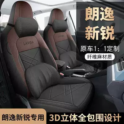 Modelə uyğun (Original) oturacaq örtükləri, Volkswagen Lavida Xinrui Xr Seat