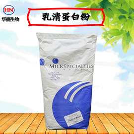 乳清蛋白粉WPC80食品级美国MSG速溶型20公斤装乳清蛋白