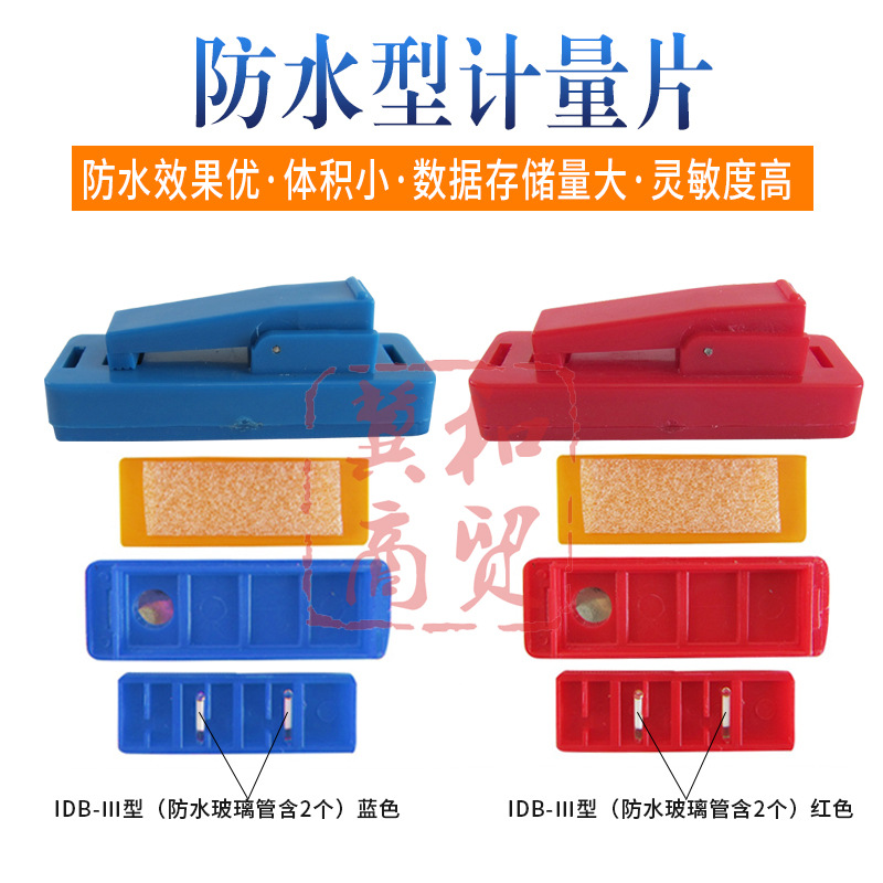 计量片防水型A广州工业射线辐射CT室放射科用热释光片计量笔A包邮