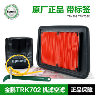 ؐ�{�����iTRK702 TRK702X BJ700-5F�C�͞V�����C�V�՚�Vо�՞V