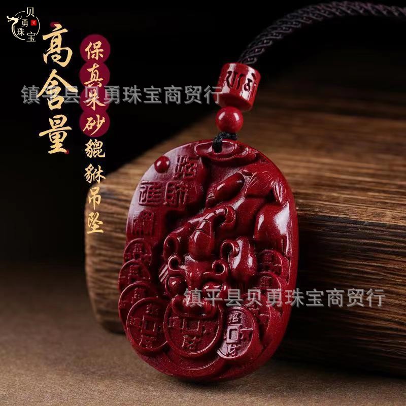 Pendant Necklace with Hanger, Natural Ore, Cinnabar, Gold Coins, Qilin Pendant, High Content Purple Gold Sand Qilin Beast Pendant
