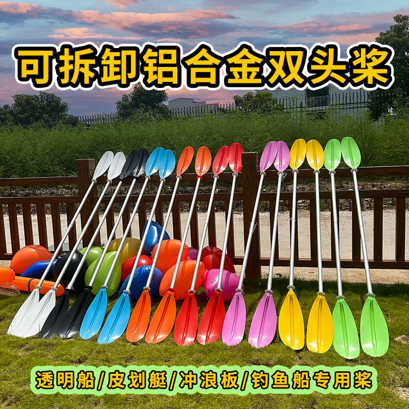 Весло для каяка из алюминиевого сплава, двухсекционное, четырехсекционное, для рафтинга, эксклюзивная поставка из Гуанчжоу, удлиненное весло