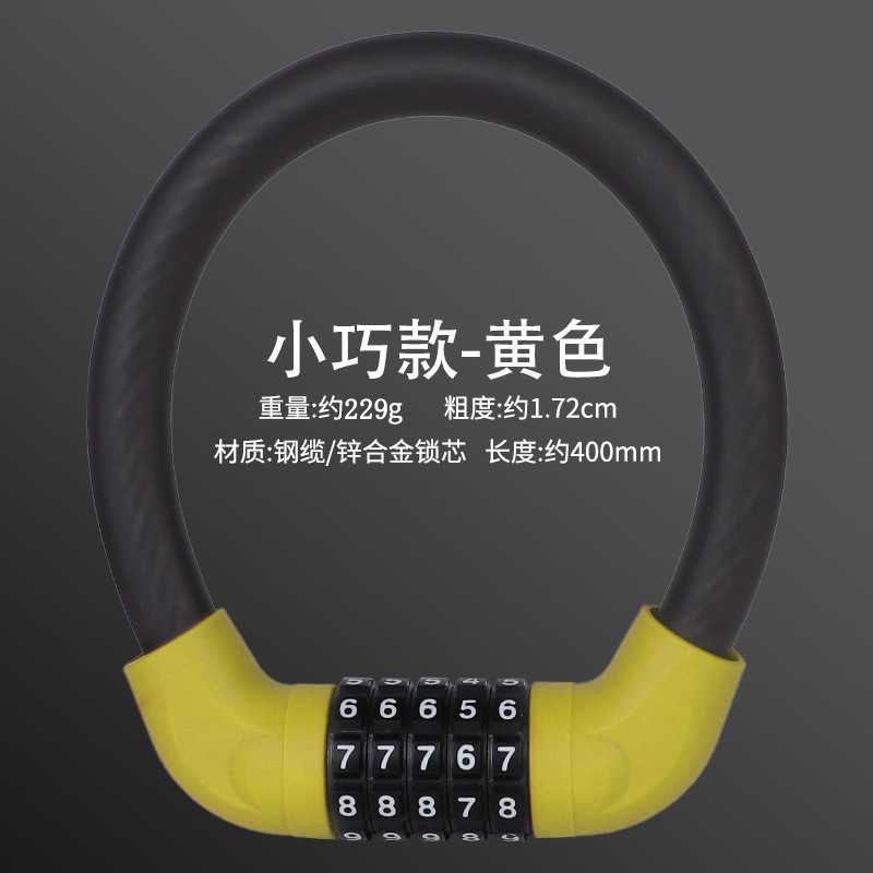 自転車ロック盗難防止パスワード太いスチールケーブルロックポータブルマウンテンバイクパスワードロック電気自動車ロックつや消しスチールケーブルロック|undefined