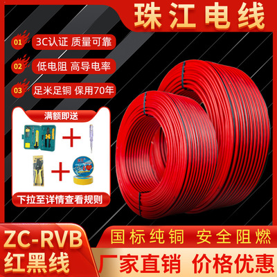 家用纯铜红黑线平行线监控喇叭信号线RVB2芯0.5/1.0/1.5LED电源线|ms