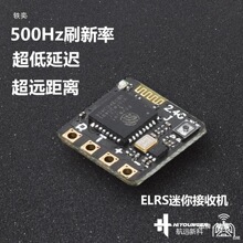 �h���ՙC���ߴ�MiniQˢ���h��ELRSExpressLRSˢ���ʸ�EP24S����С