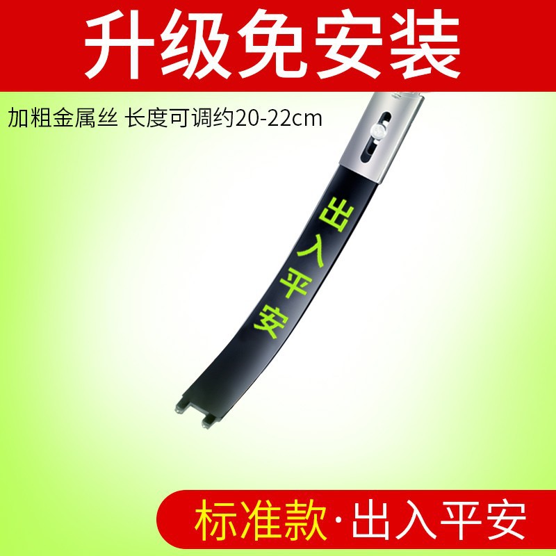 Qìchē – Static Rod/Key Bag Grounding Strip - standard-no-install-adjustable-length-safe-trip