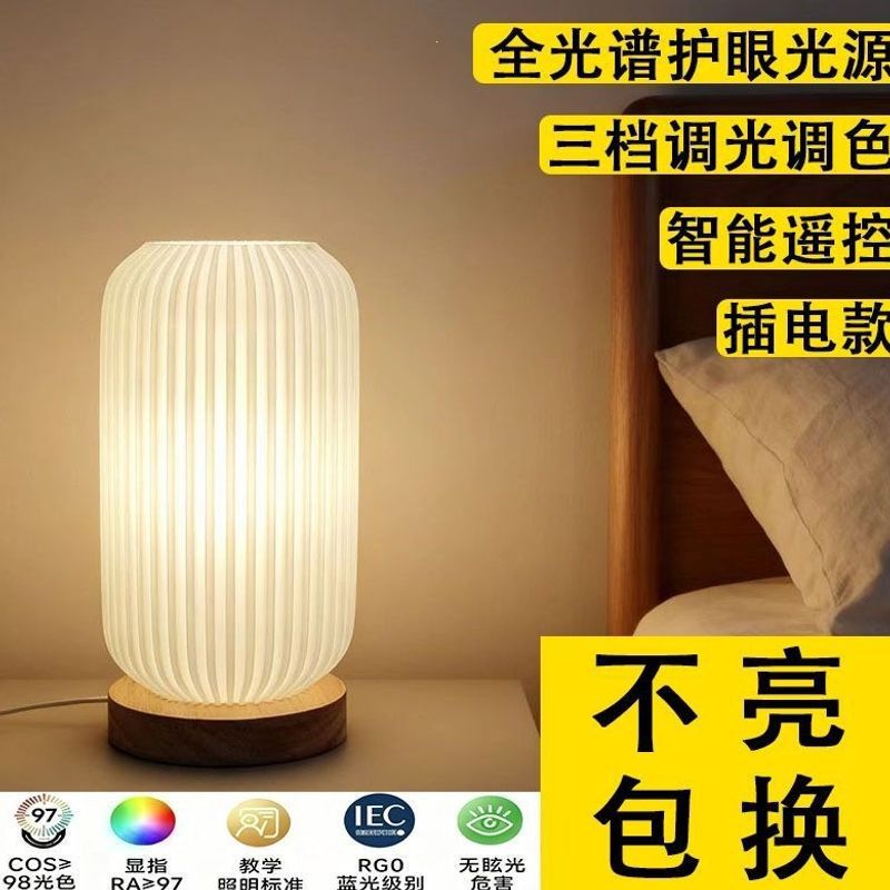 Nordic Style Full-Spectrum Bedroom Table Lamp, Eye-Protecting Bedside Lamp, Bedroom Stepless Dimming Decorative Bedside Plug-In Night Light Nordic Style Full-Spectrum Bedroom Table Lamp, Eye-Protecting Bedside Lamp, Bedroom Stepless Dimming Decorative Bedside Plug-In Night Light