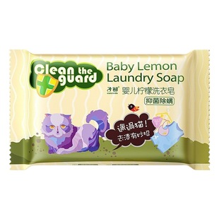 Zichu baby laundry soap Baby Special Children soap infant soap herbal stain removal antibacterial mite removal 80g