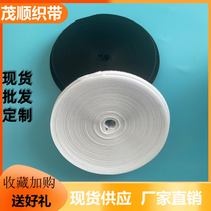 【现货供应】2CM黑白色混纺魔术贴 子母带 魔术贴粘扣带 厂家批发