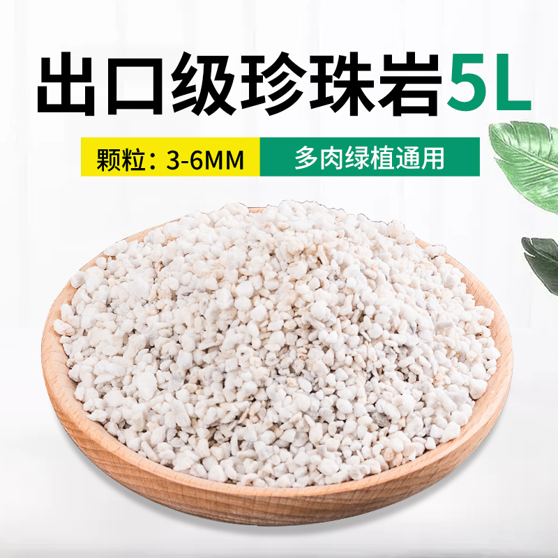 진주석 5리터 3~6mm 벌크 수출