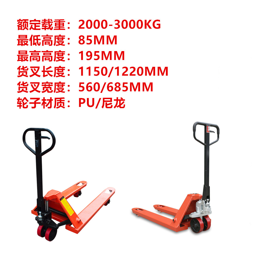 HOULAR好拉牌手动叉车3吨手动搬运车2吨液压叉车手拉液压地牛唧车
