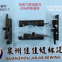 �����ԭװ����ò������ESM��˹����ֹ��ѹ�����м����553C1-7