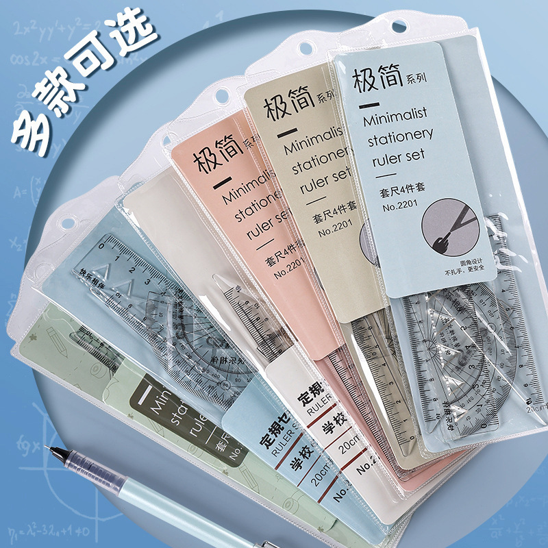 Student set ruler 4-piece ruler 20cm triangle suit ruler protractor multifunctional primary school student Macaron