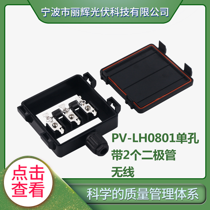 PV-LH0801����/˫��̫���ܹ�����ߺ�  ˫о�ߴ�׾�������ߺ�