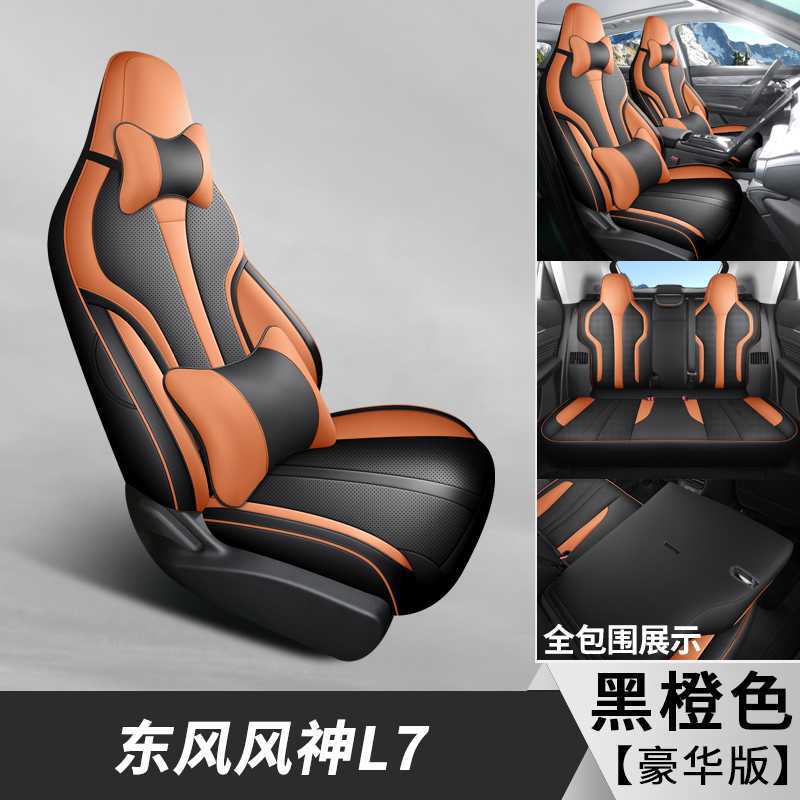 Dongfeng – Modelə uyğun (Original) oturacaq örtükləri L7, full coverage - v-15