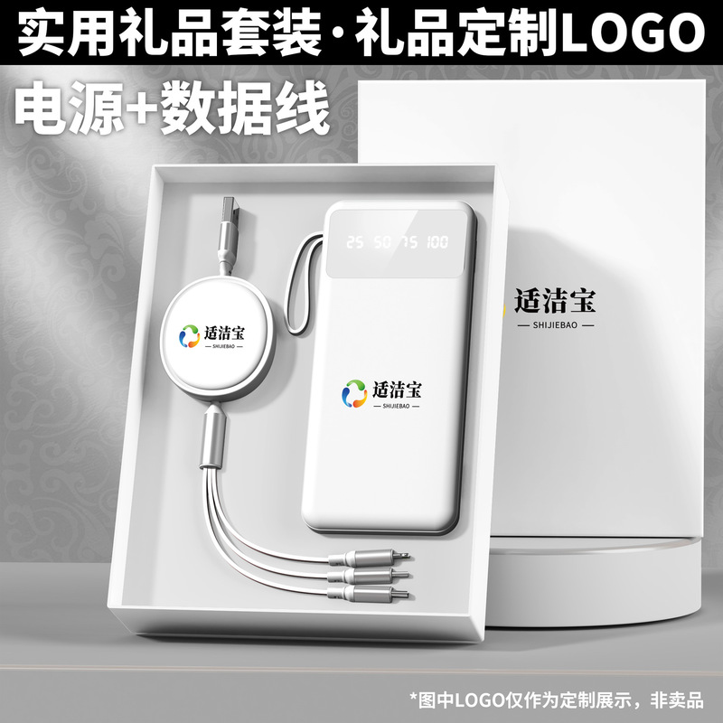 Gift 10000Mah Large-Capacity Portable Power Bank Set High-End Souvenir Custom Logo Wholesale Gift 10000Mah Large-Capacity Portable Power Bank Set High-End Souvenir Custom Logo Wholesale