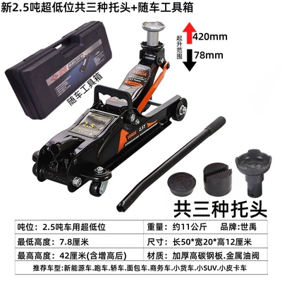 Car Jack, Car jack