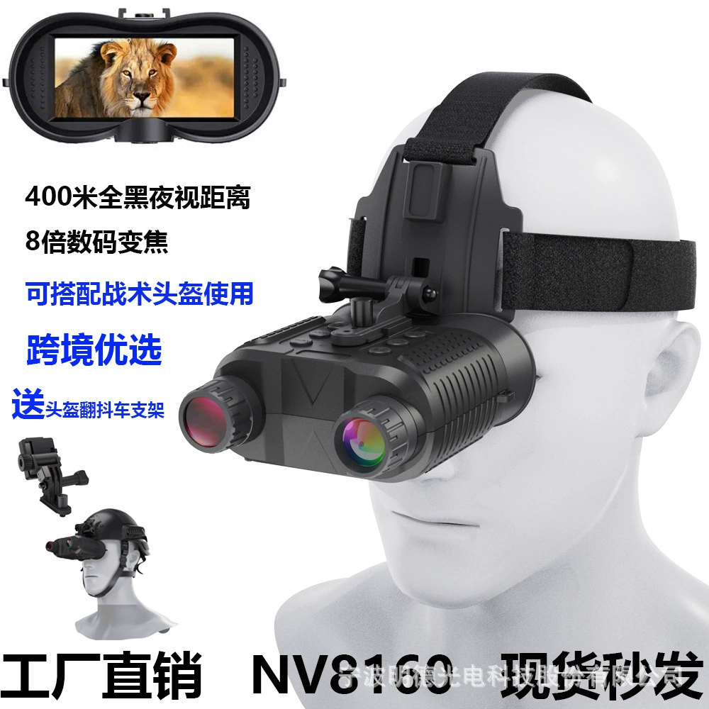 Трансграничные взрывные продукты Инфракрасный прибор ночного видения на открытом воздухе Ночной головной убор HD цифровой бинокль инфракрасный шлем ночного видения