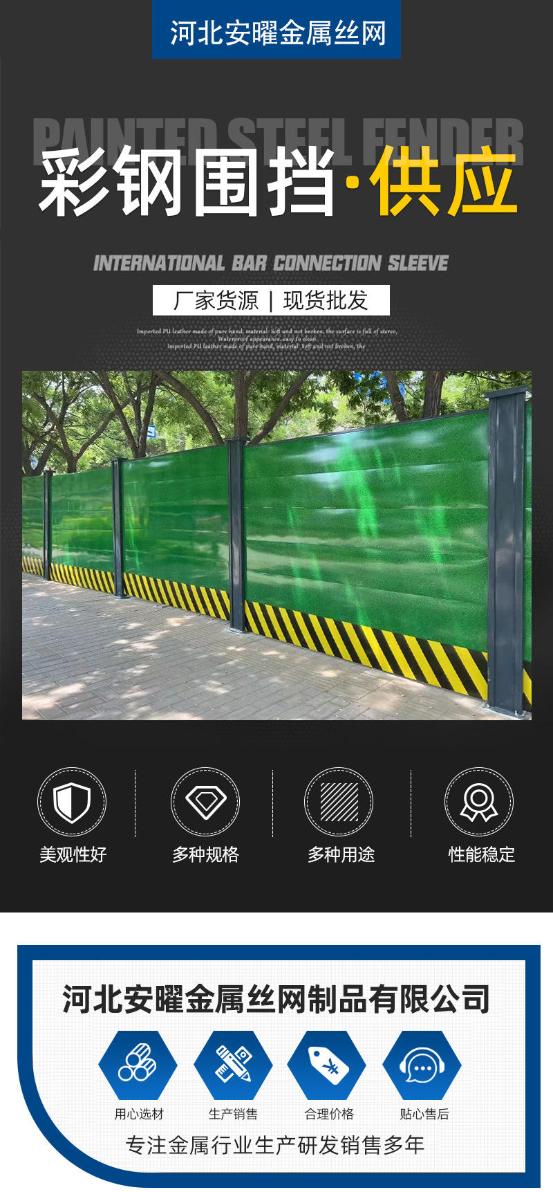彩钢围挡详情_01.jpg