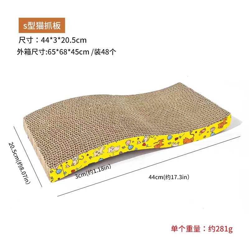 Желтый S кошачий захват 44*20,5*3CM