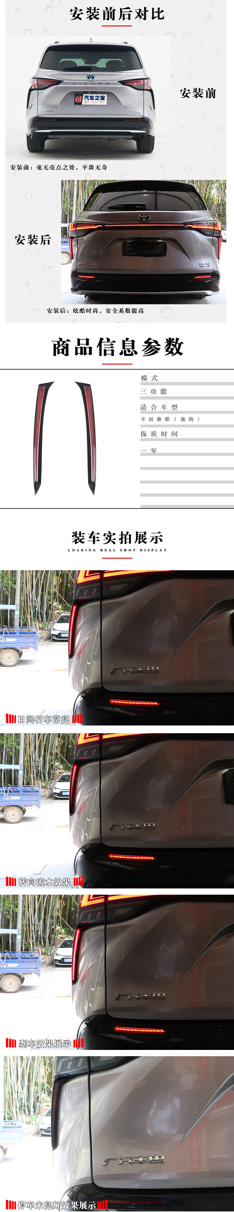 丰田赛那（塞纳）格瑞维亚 21年- 后侧灯 【三功