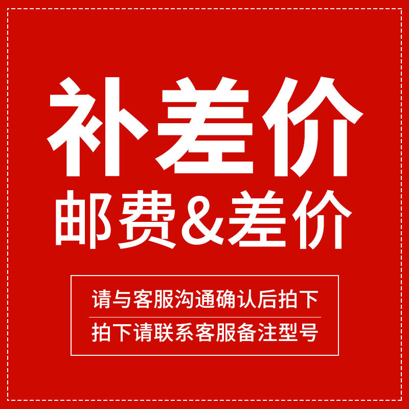 邮费补差需要哪个拍试样装样品拍下请备注型号环保型环保型抗皱