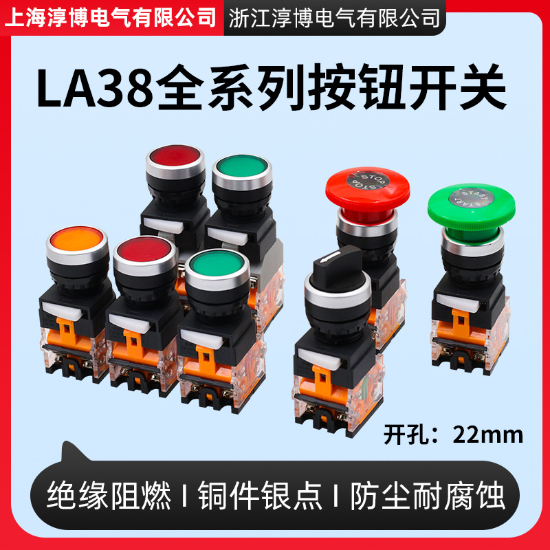 Chunbo button switch LA38 emergency stop self-lock self-reset button…