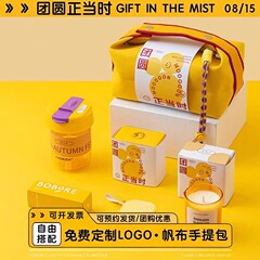 2025新款中秋节礼物员工客户月饼礼盒实用伴手礼定制创意中秋礼