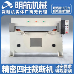 40トン精密四柱裁断機ブリスタースポンジ皮革プレス機パール綿EVA靴マット油圧プレス