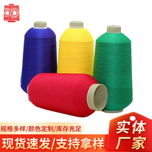 大昌锦纶200D高弹力锁边线有色弹力丝线锦纶高弹缝纫线密拷线批发