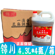 锦川一滴香芝麻调味油4.3L*4桶 芝麻调和油 火锅油碟