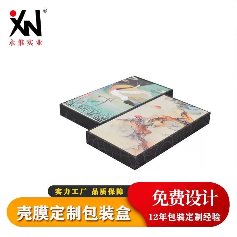 工厂定制 中国风保护壳包装 国潮手机壳包装盒 钢化膜包装木盒