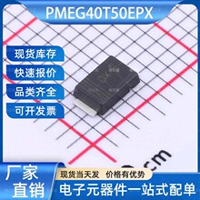 PMEG40T50EPX Ф�ػ������� SOD-128 Nexperia(����) ����Ԫ����