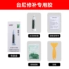 Eagle vision repair Tenini glue a bottle