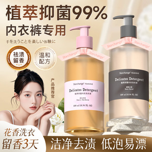 Starchange ���ֲ���־�����ϴ��Һ�����坍������ȥ�S��������