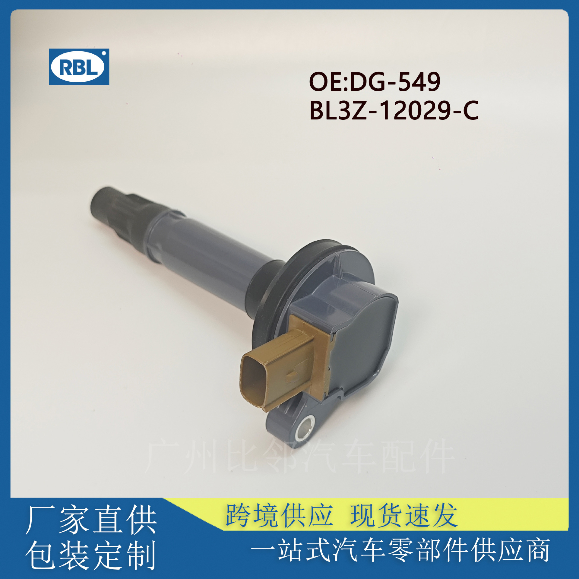 3W7Z-12029-AA DG-508 ignition coil is suitable for cross-border supply of Ford high-voltage packages