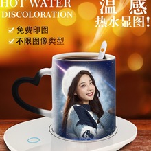 加热温感变色杯子照片陶瓷情侣马克杯可印图水杯女生日礼物无