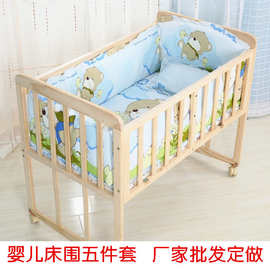 婴儿床围防撞软包围栏五件套床品套件儿童床垫宝宝床上用品可拆洗