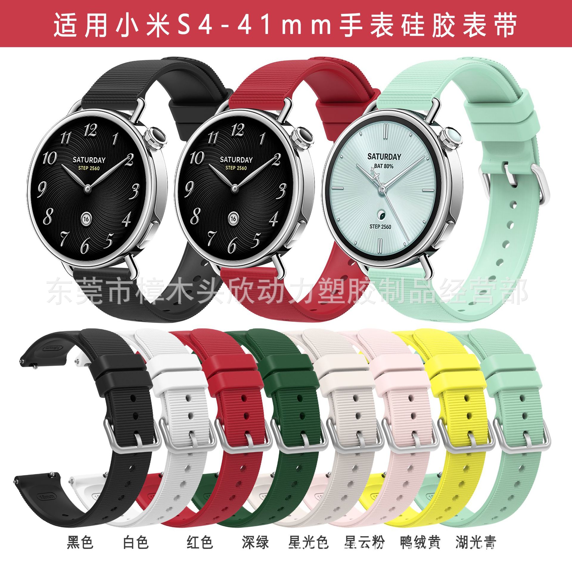 Suitable for Oppo Watch X2 Mini Strap Xiaomi Watch S4 41mm Strap 18mm Strap