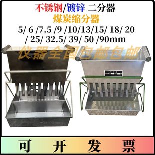 钢二分器缩分器分样器3/6/9/10/13/18mm煤炭化验设备