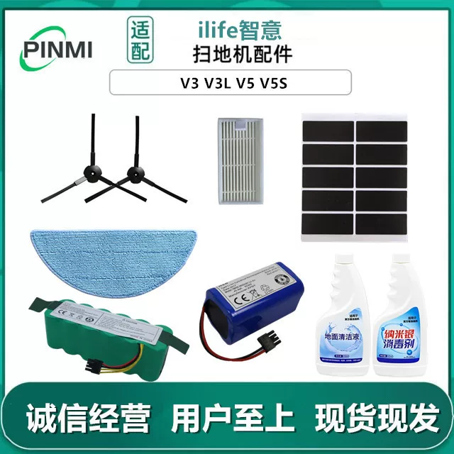 Совместимо с Ilife Zhiyi Робот-пылесос аксессуары V3 V3L V5 v5s