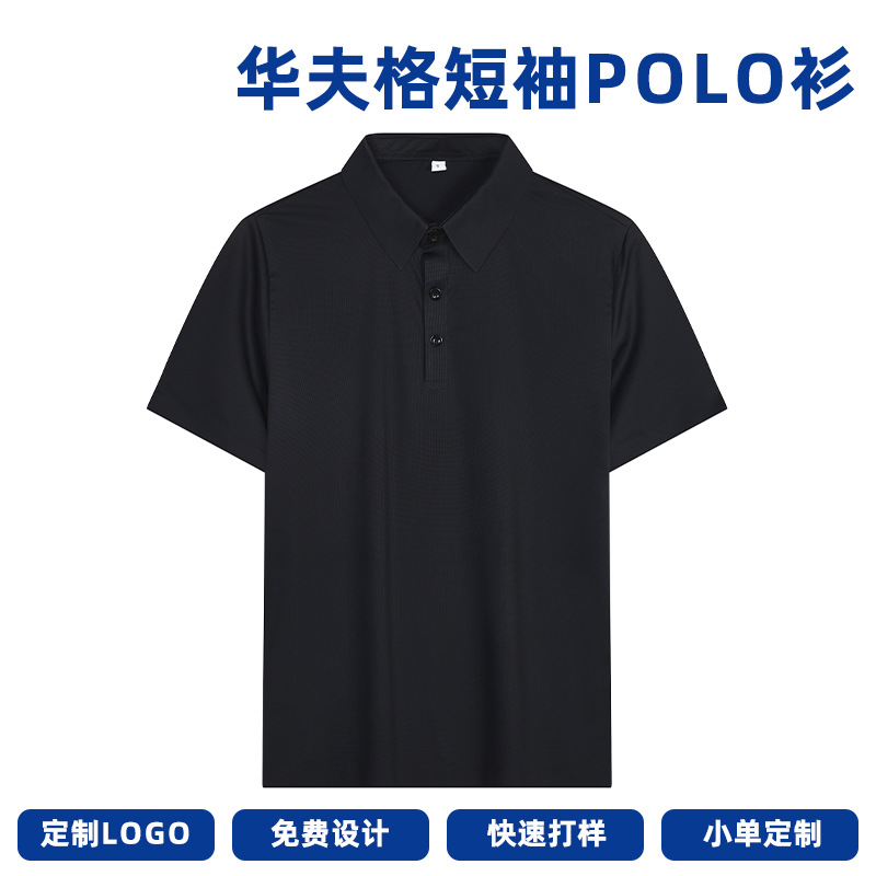 Summer Waffle Polo Shirt Men's Cool Elastic Loose Seamless Breathable Casual Large Size Lapel Short-Sleeved T-Shirt Wholesale