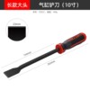 긴 대형 헤드 삽날 [8x23x260mm]