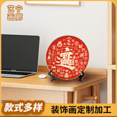 天官赐福百福寿双喜字摆件 圆形摆台画禧招财进宝装饰画乔迁送礼