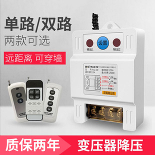 Wireless Remote Control Switch 1 Kilowatt Meter 6 Kilowatt High Power Wall-Penetrating Remote Control Water Pump Motor Remote Control Switch